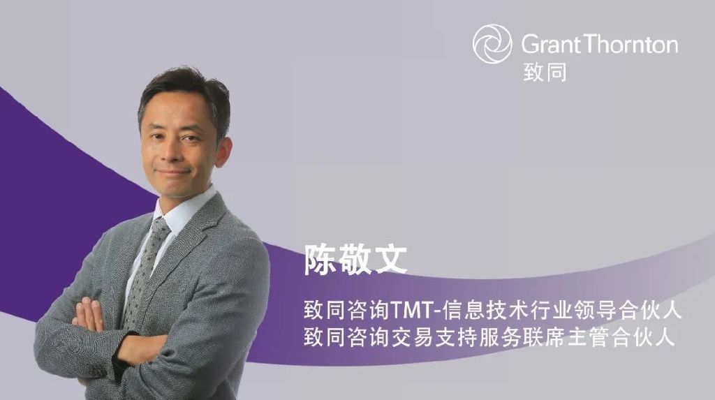 致同發布《致同咨詢行業洞察--新能源汽車及動力電池行業》報告，信息技術咨詢服務賦能產業變革